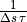 \frac{1}{\Delta s\, \tau}